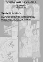 Tatoeba Haha Ga Vol.03 / たとえば母が 3 [Tsuya Tsuya] [Original] Thumbnail Page 157