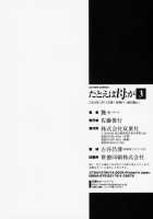 Tatoeba Haha Ga Vol.03 / たとえば母が 3 [Tsuya Tsuya] [Original] Thumbnail Page 202