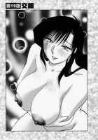 Tatoeba Haha Ga Vol.03 / たとえば母が 3 [Tsuya Tsuya] [Original] Thumbnail Page 33