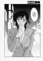 Tatoeba Haha Ga Vol.03 / たとえば母が 3 [Tsuya Tsuya] [Original] Thumbnail Page 55