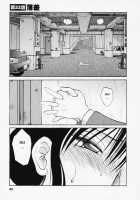 Tatoeba Haha Ga Vol.03 / たとえば母が 3 [Tsuya Tsuya] [Original] Thumbnail Page 96