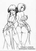 DOA2 Shunka Soushuuban Tokoton Rez [Kamitsuki Manmaru] [Dead Or Alive] Thumbnail Page 21