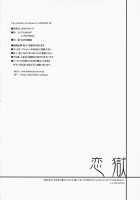 Purgatory Of Love / 恋獄 [Izumiya Otoha] [Kara No Kyoukai] Thumbnail Page 29