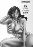 Tonari No Tonari No Oneesan Vol.2 / となりのとなりのお姉さん 2 [Tsuya Tsuya] [Original] Thumbnail Page 27