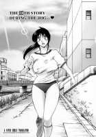 Tonari No Tonari No Oneesan Vol.2 / となりのとなりのお姉さん 2 [Tsuya Tsuya] [Original] Thumbnail Page 94