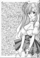 Beauty Heaven 2 [Amanomiya Haruka] [Gundam Seed] Thumbnail Page 04