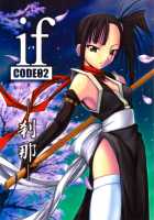 If CODE02 Setsuna / if CODE：02刹那 [Hontai Bai] [Mahou Sensei Negima] Thumbnail Page 01