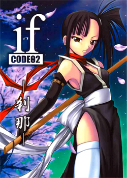 If CODE02 Setsuna / if CODE：02刹那 [Hontai Bai] [Mahou Sensei Negima]