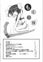 Burenhiruto-Sensei Kansoku Jirai Chitai De Anyo Ga Jouzu / ブレンヒルト先生観測 地雷地帯でアンヨが上手 [Donan] [Zaregoto] Thumbnail Page 03