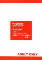 Burenhiruto-Sensei Kansoku Jirai Chitai De Anyo Ga Jouzu / ブレンヒルト先生観測 地雷地帯でアンヨが上手 [Donan] [Zaregoto] Thumbnail Page 87