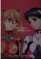 Suki / 「好き。」 [Ootsuka Kotora] [Neon Genesis Evangelion] Thumbnail Page 50