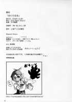 Spring Passing / おくりはる [Ushiki Yoshitaka] [Touhou Project] Thumbnail Page 28