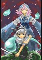 Spring Passing / おくりはる [Ushiki Yoshitaka] [Touhou Project] Thumbnail Page 38