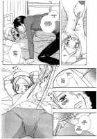 Nurse Ga Oshigoto Ch. 1- 5 / ナースがお仕事 第1-5章 [Hoshino Lily] [Original] Thumbnail Page 19
