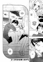 Nurse Ga Oshigoto Ch. 1- 5 / ナースがお仕事 第1-5章 [Hoshino Lily] [Original] Thumbnail Page 35