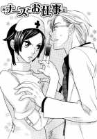 Nurse Ga Oshigoto Ch. 1- 5 / ナースがお仕事 第1-5章 [Hoshino Lily] [Original] Thumbnail Page 36