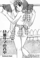 In Full Bloom / 爛漫 至福の頂き [Kirara Moe] [Original] Thumbnail Page 170