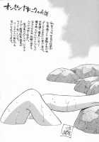 In Full Bloom / 爛漫 至福の頂き [Kirara Moe] [Original] Thumbnail Page 203