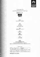 In Full Bloom / 爛漫 至福の頂き [Kirara Moe] [Original] Thumbnail Page 205