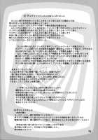 Gashamoku / ガシャモク [Maybe] [Persona 4] Thumbnail Page 23