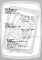 Gashamoku / ガシャモク [Maybe] [Persona 4] Thumbnail Page 24