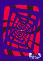 Gashamoku / ガシャモク [Maybe] [Persona 4] Thumbnail Page 26