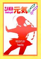 Otome Wa Genki!! / 乙HiMEは元気!! [Asama] [Mai-Otome] Thumbnail Page 22