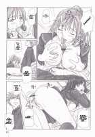 STRAWBERRY PANIC 3 / STRAWBERRY PANIC 3 [Kisaragi Gunma] [Ichigo 100] Thumbnail Page 10