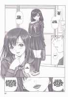 STRAWBERRY PANIC 3 / STRAWBERRY PANIC 3 [Kisaragi Gunma] [Ichigo 100] Thumbnail Page 24