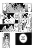 Suna No Kusari Vol. 01 Ch.1-8 Complete / 砂の鎖 第1巻 [Sanbun Kyoden] [Original] Thumbnail Page 109