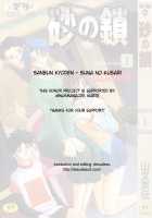 Suna No Kusari Vol. 01 Ch.1-8 Complete / 砂の鎖 第1巻 [Sanbun Kyoden] [Original] Thumbnail Page 144