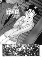Suna No Kusari Vol. 01 Ch.1-8 Complete / 砂の鎖 第1巻 [Sanbun Kyoden] [Original] Thumbnail Page 148