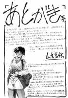 Suna No Kusari Vol. 01 Ch.1-8 Complete / 砂の鎖 第1巻 [Sanbun Kyoden] [Original] Thumbnail Page 177