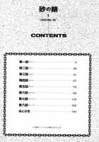 Suna No Kusari Vol. 01 Ch.1-8 Complete / 砂の鎖 第1巻 [Sanbun Kyoden] [Original] Thumbnail Page 178