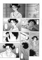 Suna No Kusari Vol. 01 Ch.1-8 Complete / 砂の鎖 第1巻 [Sanbun Kyoden] [Original] Thumbnail Page 25