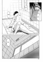 Suna No Kusari Vol. 01 Ch.1-8 Complete / 砂の鎖 第1巻 [Sanbun Kyoden] [Original] Thumbnail Page 40