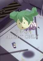 First Lady / First Lady [Mens] [Macross Frontier] Thumbnail Page 34