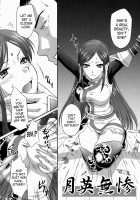 Getsuei Muzan / 月英無惨 [Momoya Show-Neko] [Dynasty Warriors] Thumbnail Page 05