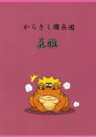 Sennin No Te / 仙人掌 [Sahara Wataru] [Naruto] Thumbnail Page 30