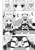 Playing With Yami / ヤミアソビ [To Love-Ru] Thumbnail Page 17
