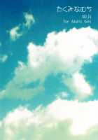 Playing With Yami / ヤミアソビ [To Love-Ru] Thumbnail Page 42