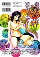 Futari De Dekirumon  Ch.1-4 [Azuma Tesshin] [Original] Thumbnail Page 02