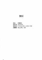 Kimi To Y-Shirt To Watashi / キミとYシャツと私 [Masakichi] [Kimikiss] Thumbnail Page 25