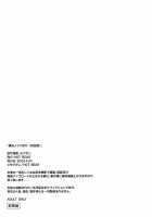 Bakunyuu Maid Kari Zenpen / 爆乳メイド狩り 前編 [Mogudan] [Original] Thumbnail Page 17