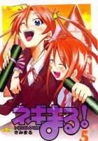 Negimaru! 5 / ネギまる! 5 [Kimimaru] [Mahou Sensei Negima] Thumbnail Page 01