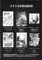 Negimaru! 5 / ネギまる! 5 [Kimimaru] [Mahou Sensei Negima] Thumbnail Page 93
