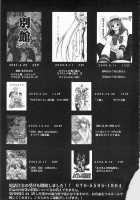 Negimaru! 5 / ネギまる! 5 [Kimimaru] [Mahou Sensei Negima] Thumbnail Page 94