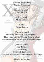 X Exile Isesection / X exile ISEsection [Shinonome Maki] [Gundam Seed] Thumbnail Page 19