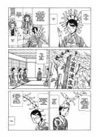 Fetus Collection [Kago Shintarou] [Original] Thumbnail Page 10