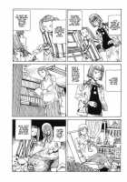 Fetus Collection [Kago Shintarou] [Original] Thumbnail Page 20